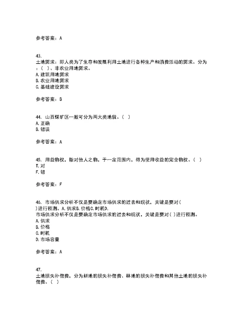 土地大连理工大学21秋《管理学》期末考核试题及答案参考67
