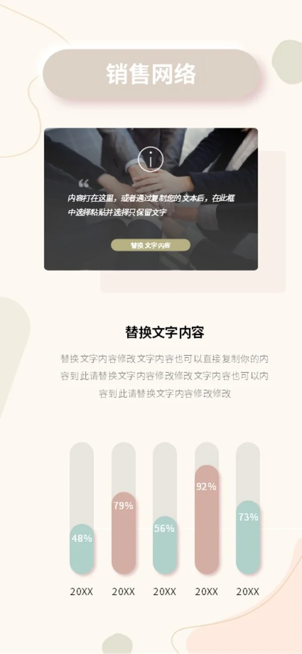 莫兰迪色清新极简形状手机竖版企业宣传册公司简介画册PPT公司宣传