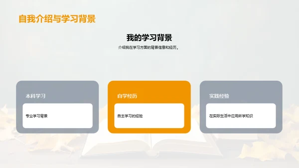通用学历之路