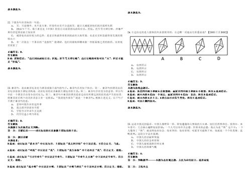 2023年江苏常州溧阳市部分单位招考聘用编外工作人员45人笔试题库含答案解析