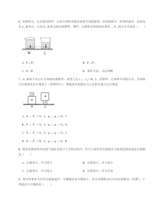 专题对点练习重庆市兴龙湖中学物理八年级下册期末考试定向练习试题（解析版）.docx