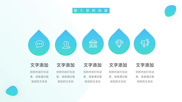 青蓝渐变教学内容课件PPT模板
