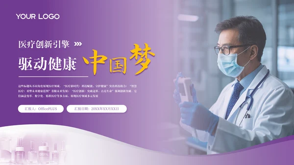 彩色简约风封面页PPT版式合集