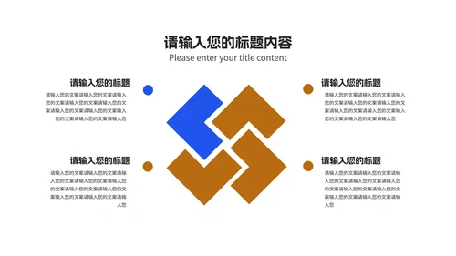 几何风蓝色文件夹企业入职培训PPT模板