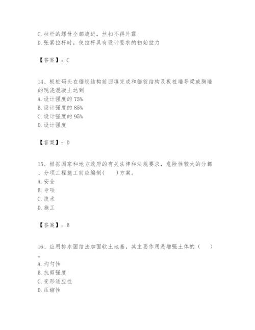 2024年一级建造师之一建港口与航道工程实务题库及1套完整答案.docx