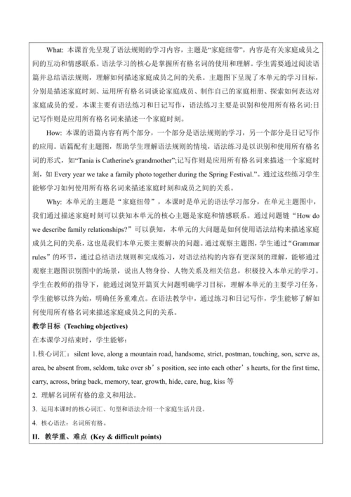 【新课标新教材2024】 Unit 3 family ties大单元整体教学设计第二课时Unders