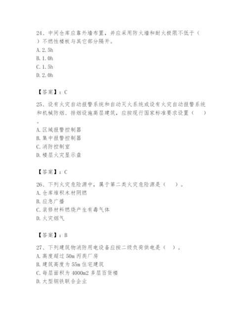 注册消防工程师之消防安全技术实务题库附答案（综合卷）.docx