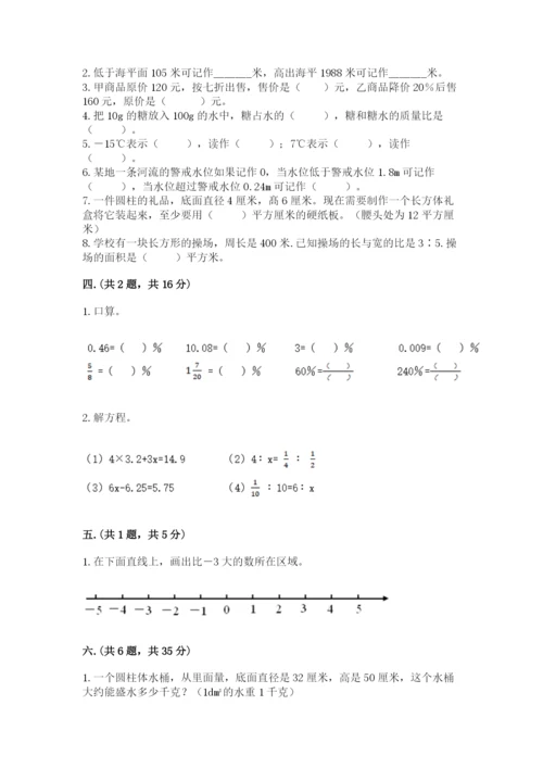 青岛版六年级数学下学期期末测试题附答案【精练】.docx