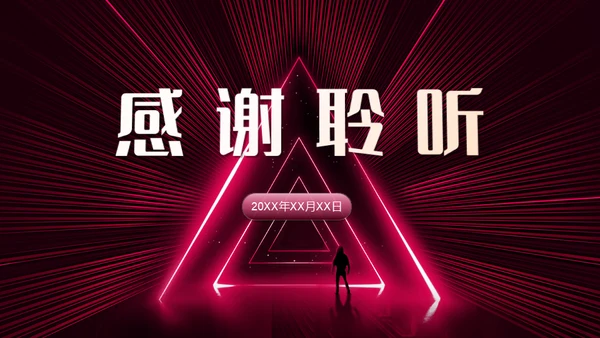 新征程再起航年终总结通用PPT模板