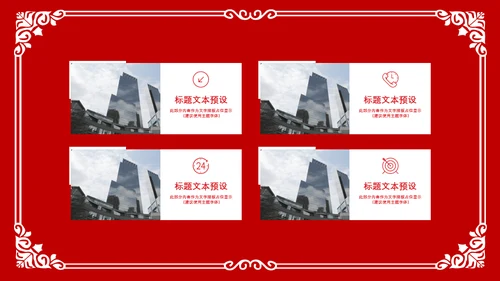 红色狗年剪纸风年终总结通用PPT模板