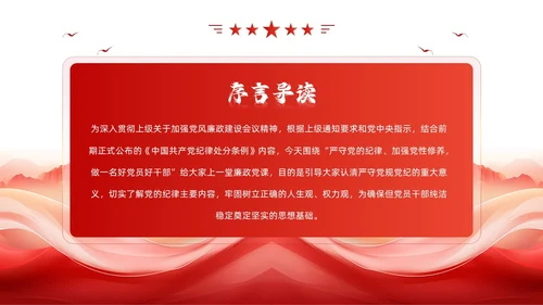 红色简约风社会主义发展史PPT模板