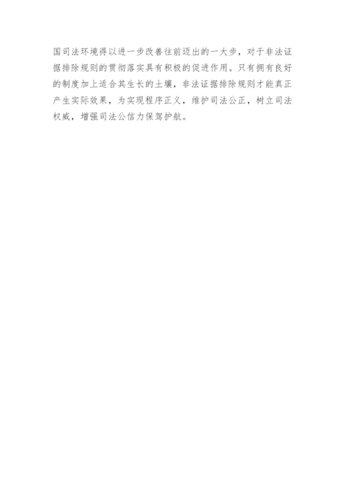 法学论文大纲怎么写.docx
