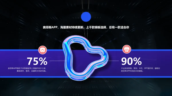 蓝黑科技风数码产品介绍