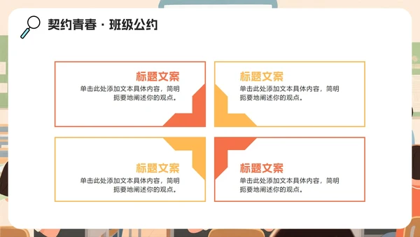 卡通手绘插画黑板风风杜绝网瘾科普主题班会PPT模板