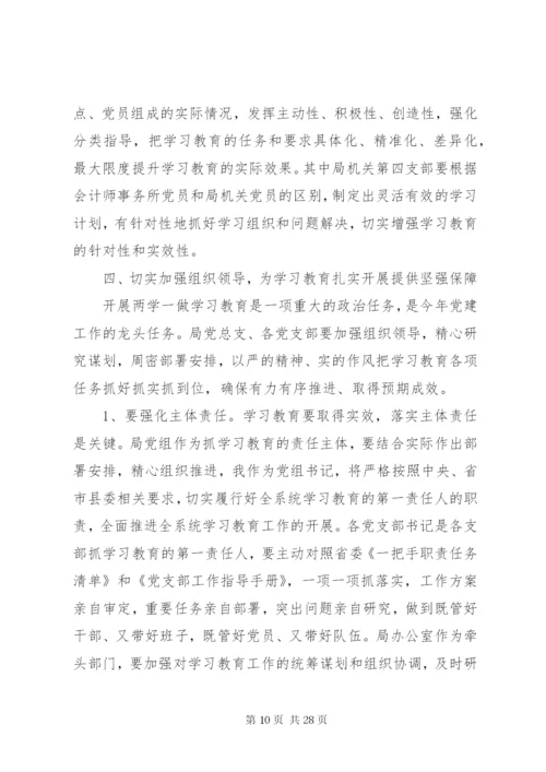 动员部署会议致辞稿范文.docx