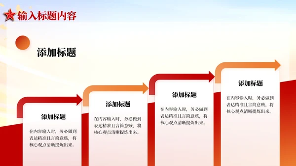 红色党政风抗美援朝战争的历史贡献PPT模板