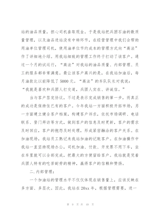 领班工作总结范文.docx