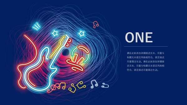 简约风动感时尚音乐节通用PPT模板