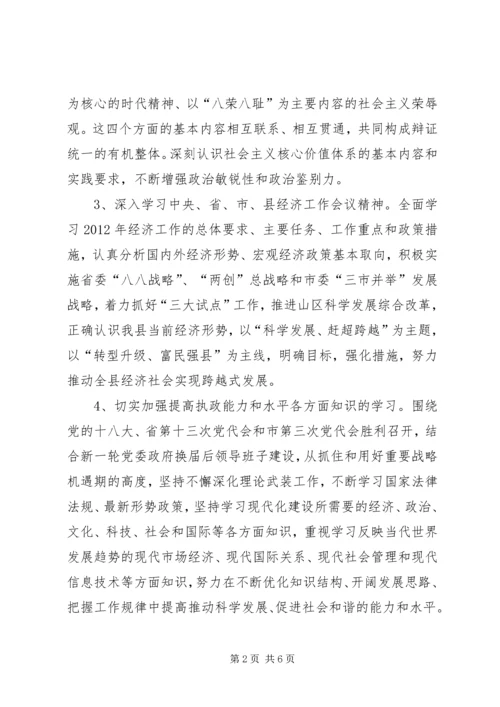 档案局党支部学习计划.docx