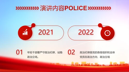 红色大气人民检查院年终工作总结动态PPT模板