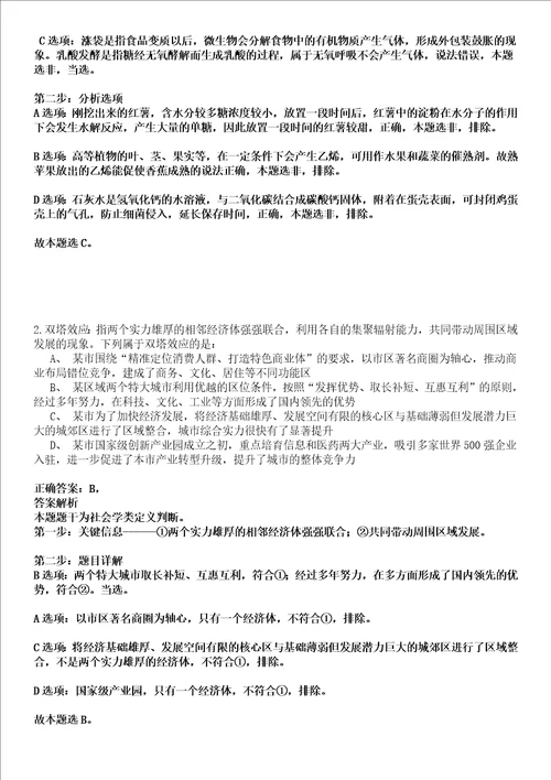 2022年03月2022江苏省农业科学院果树研究所公开招聘编外工作人员1人强化练习卷壹3套答案详解版