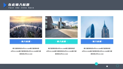 商务职务竞选通用PPT模板