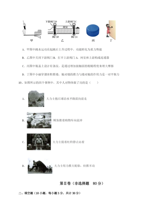 小卷练透重庆市巴南中学物理八年级下册期末考试专项测试试题.docx