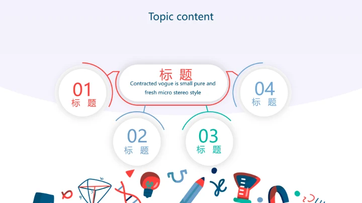 蓝色扁平化学校教学设计通用PPT动态模板