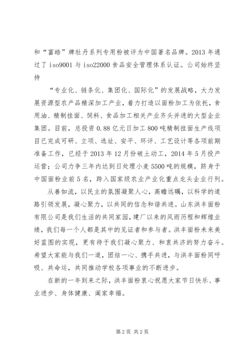 思想汇报：带着责任前行 (5).docx