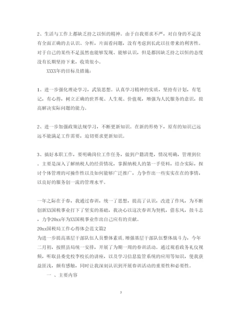 精编国税局工作心得体会范文.docx