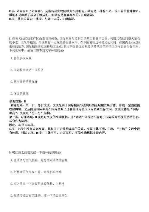 2022年11月江苏省泰州市姜堰区公开招聘77名医疗卫生单位合同制人员55模拟卷叁3套含答案详解析