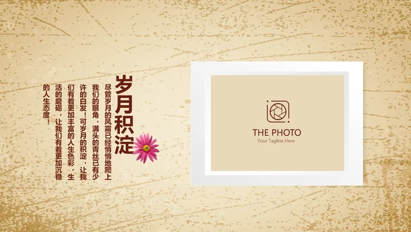怀旧风格同学联谊会PPT模板