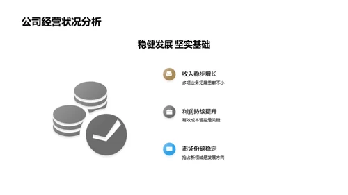 卓越领航：金融巨头的崛起