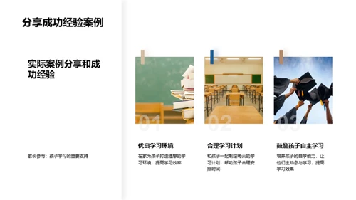 五年级学习全攻略