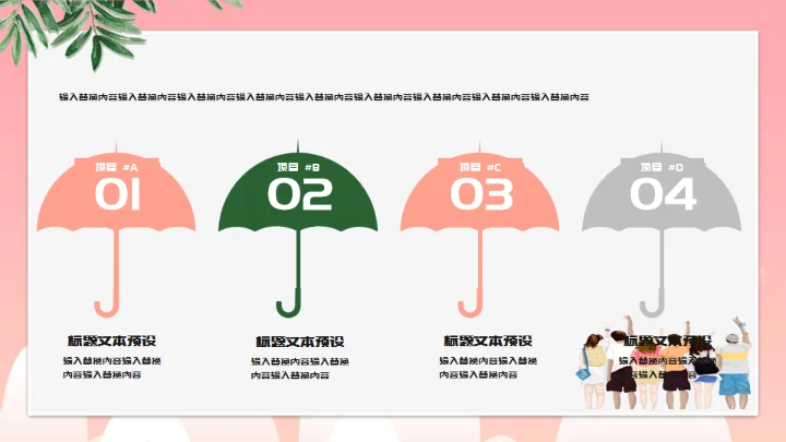 集美们生活回忆粉色女孩的回忆通用PPT模板