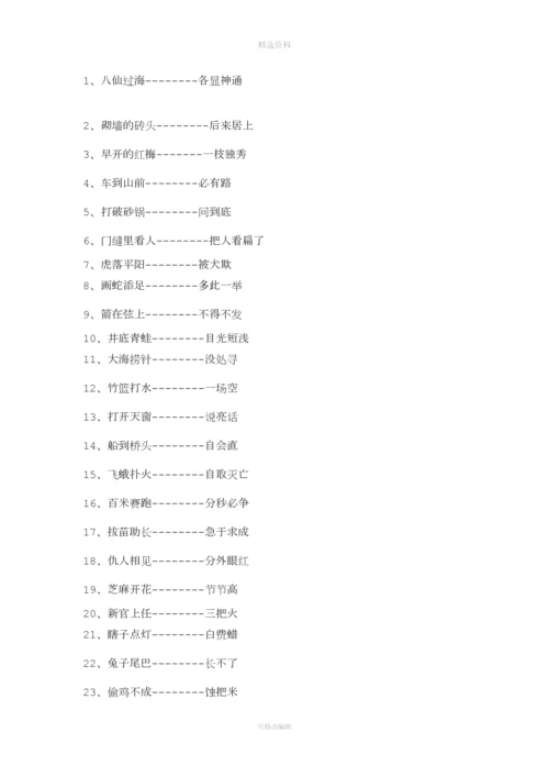 最新最全小学语文基础知识大全.docx