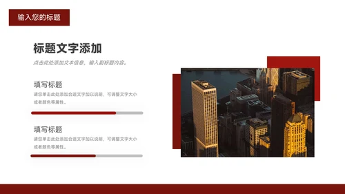 红色高端杂志风企业文化培训PPT模板