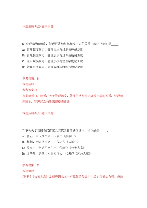 广东省地震局度招考13名事业单位工作人员含答案模拟考试练习卷1