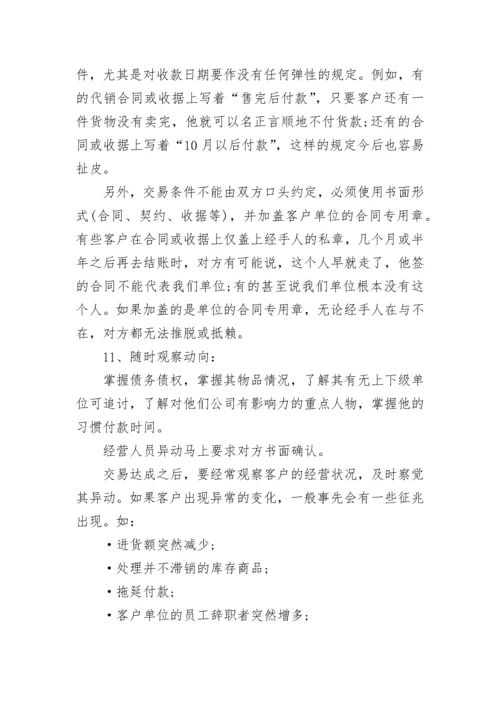 催款函怎么写.docx