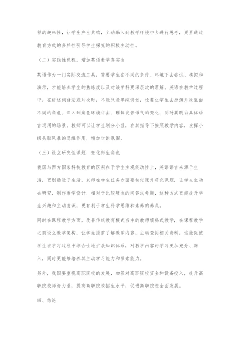 基于核心素养下的高职英语教学探究.docx