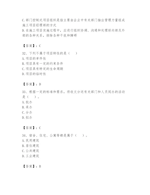 资料员之资料员基础知识题库（实用）.docx