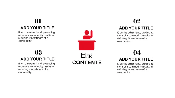 红色大学生职业规划PPT