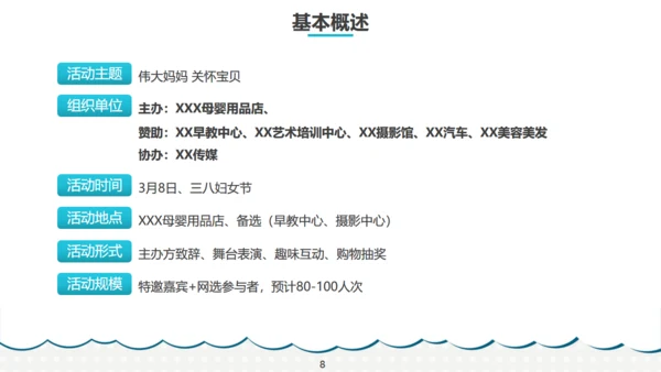 趣味亲子家庭活动策划方案通用PPT模板