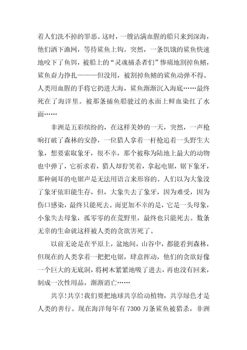 2024年分享作文700字左右