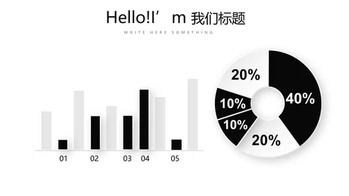 黑色创意公司产品介绍宣传通用PPT动态模板