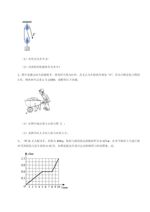 基础强化四川泸县四中物理八年级下册期末考试章节测评A卷（详解版）.docx