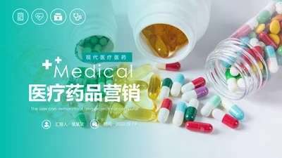 医疗药品销售医药代表业绩年终总结报告PPT