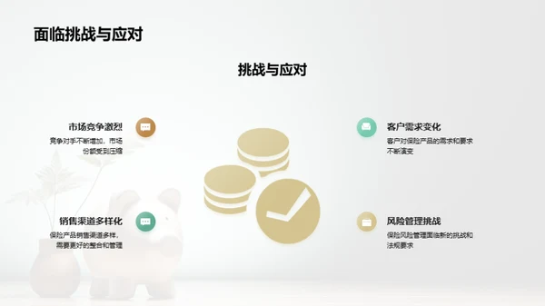 半年业务回顾与展望