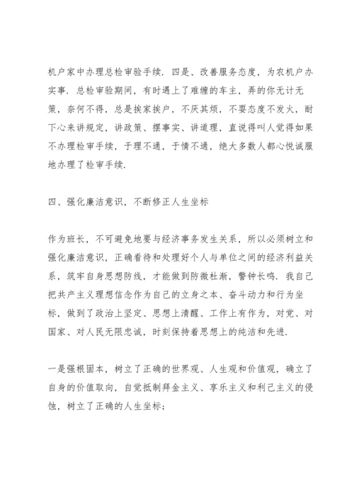 优秀共产党员先进事迹材料范文五篇.docx