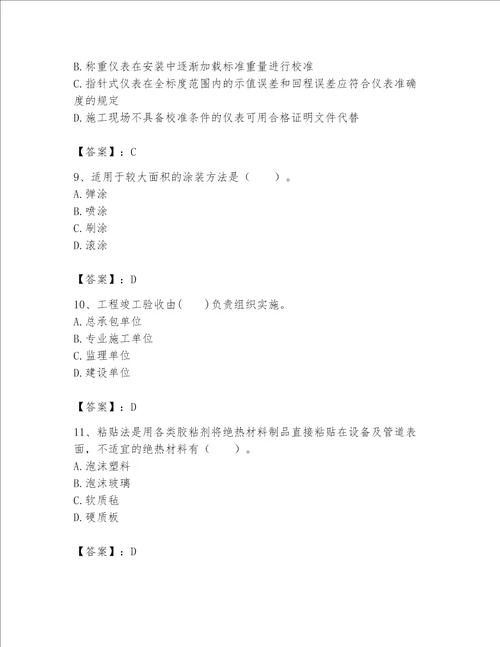 一级建造师之一建机电工程实务题库及参考答案【基础题】